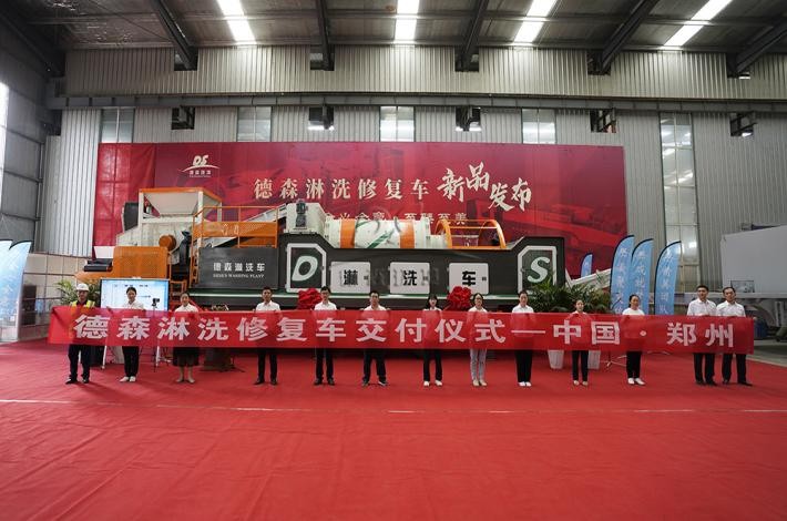 LETOU乐投淋洗车发布现场 LETOU乐投淋洗车发布现场