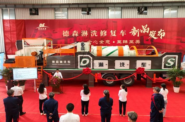 LETOU乐投淋洗车发布现场