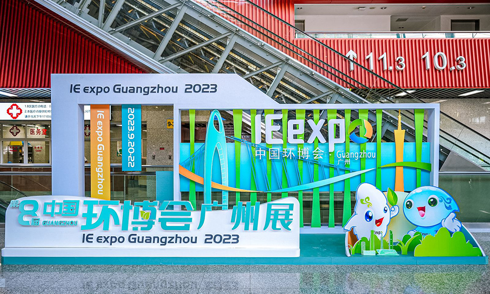 “LETOU乐投男团”携土壤淋洗修复装备出战广州环博会.jpg 环博会4.jpg