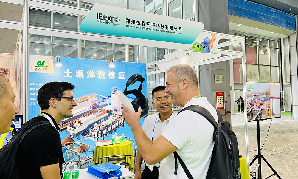 “LETOU乐投男团”携土壤淋洗修复装备出战广州环博会.jpg 环博会2.jpg