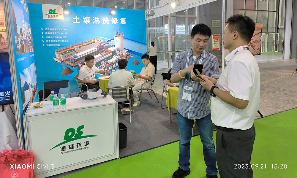 “LETOU乐投男团”携土壤淋洗修复装备出战广州环博会.jpg 环博会5.jpg