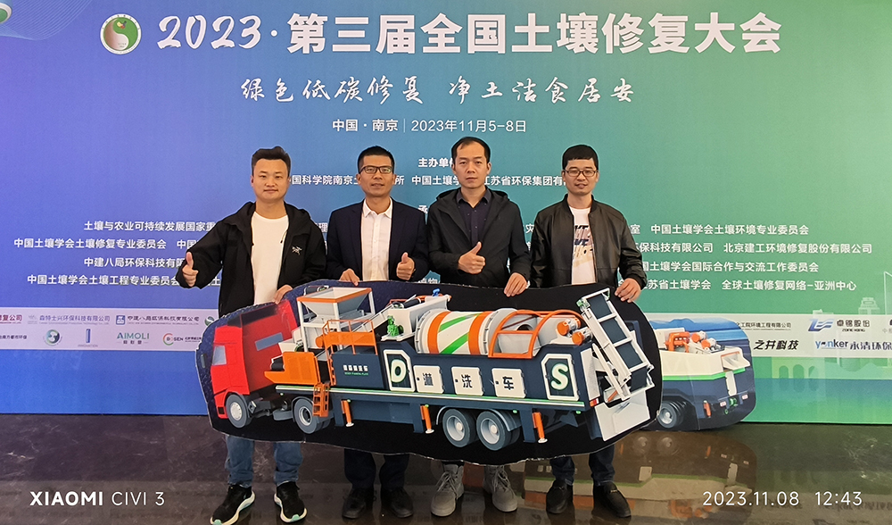 LETOU乐投土壤修复装备.jpg LETOU乐投土壤修复装备