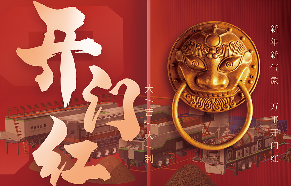 LETOU乐投环境开工大吉