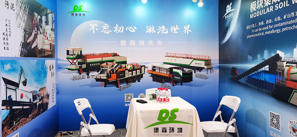 LETOU乐投环境展会精彩瞬间