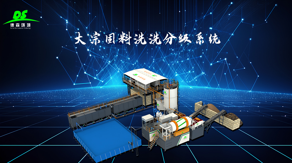 LETOU乐投环境矿山尾矿修复系统