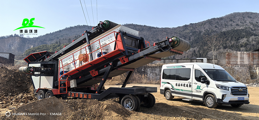 LETOU乐投环境移动筛分车